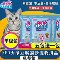 NEO Original Plant Tofu Cat Litter Tofu Litter 6L Cat litter Low dust Clumping cat litter Cat supplies