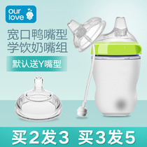  Compatible with como duckbill pacifier como multi-straw como wide mouth tomo baby bottle accessories