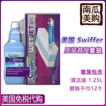 American Straight Mail Swiffer Automatic Mop Supplement Suit Wash Supplement 1 25L replacement dry towels 12 sheets