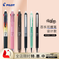 Female architects shop Japan Baile FRIXION brush three-color monochrome design limit 0 4 0 5
