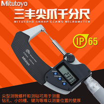 Mitutoyo Japan Mitutoyo Digital display double-pointed micrometer 0-25mm 342-261 251 Accuracy 0 001