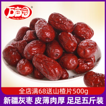 Wan mu garden Xinjiang specialty red dates big gray dates 5kg of small red dates dried fruit ready to eat dry