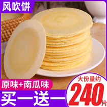 Wind blowing cake sweet potato biscuit pancake small package crispy office snack snack snack snack food Full box T30