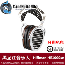 Hifiman HE1000se headset flat diaphragm invisible magnet easy to push HIFI fever headset