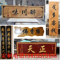 Wooden shop door sign wooden antique couplet wood carving solid wood plaque custom Dongyang Wood