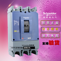 Original Schneider EZD400E3320K moulded case circuit breaker (MCCB) EZD400E 3P 3T 320A open space