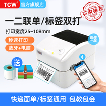 TCW-888D Amazon fba Food Label Printer Barcode Thermal Label Printer Cross-border E-Commerce Logistics Express Electronic Face Ordering Machine Price Label Bluetooth Printer for Delivery