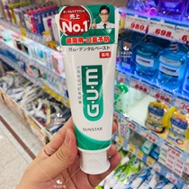 Japan Direct Mail GUM Toothpaste Increment of Standard Paragraph Random