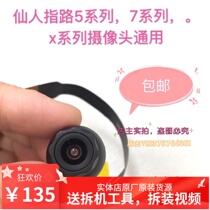 The wise man walks the world the fairy guides the road the mirror recorder the flower screen the black and white screen the maintenance of the image camera the brush machine the upgrade of the machine