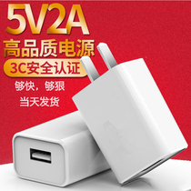 Charger fast charging mobile phone data cable usb plug 5V2A single head applicable USB network card wifi router