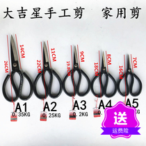 Zhengzong dajixing hand scissors leather scissors household scissors tailor scissors sewing scissors sewing machine accessories