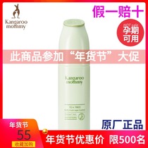 Kangaroo mother tea tree net face double conditioning essence Dew smooth smooth and durable oil control Skin Care Cosmetics