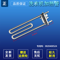 0020400524 Suitable for Haier drum washing machine electric heating tube heating wire 230V 1800W heating wire
