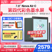 Complimentary small color screen of blue crystal film and other literary stones] boox NovaAirC color ink screen tablet handwritten color ink screen Nova Air C e-book reader color comics electric book