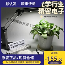 Japan FPL27EX-N Three Wavelength Type Optical Lenses Precision Electronic Blemishes QC Product Detection 27W Table lamps