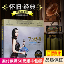 Car CD CD genuine HIFI fever vocals classic Cantonese old songs love songs non-destructive vinyl CD disc