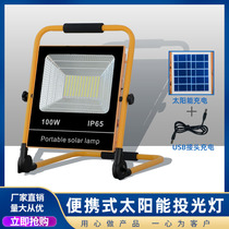 Mobile portable solar charging lamp red blue flash USB charging outdoor waterproof emergency lighting
