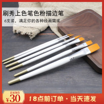 Brush Show Tool Sugar Cream Brush Show Up Color Pen Toner Sketching Pen Thin Head Flat Head Brush 6 pieces of Overturning Sugar Tool