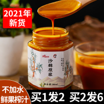  Sea Buckthorn puree Inner Mongolia sea buckthorn juice official flagship store contains fruit oil 100 puree drinks without sugar