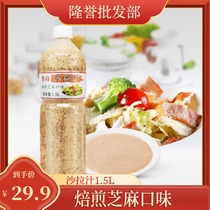 Thai will roasted sesame salad juice 1 5L greens and fruit salad grilled cooking barbecue seasoning seafood hot pot sauce