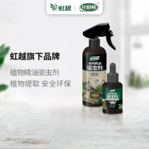 (Hongyue) Flower color artist insect repellent plant natural essential oil insect-proof insecticide-free dilution concentrated Yucca essential oil