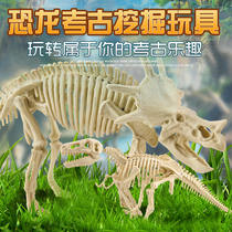 T-rex archaeological excavation toy Childrens blind box Dinosaur fossil excavation Treasure House Samsung cultural relics pile Terracotta gift