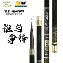 ai di ou shui yu zheng feng traditional fishing rod ultra-light superhard 19 adjustment Rod gun rod da wo gan 12 m 13 gun rod