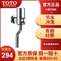 TOTO Sanitary ware Bathroom accessories DU602 DU602S Household urinal flushing valve Manual flushing flushing valve