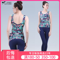 Yoga clothes womens spring and summer new gym running professional quick-drying beginner vest yoga clothes sports suit women