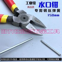 JAPANESE-STYLE water mouth pliers 6 inch oblique mouth pliers wire cutting pliers wire spring pliers oblique mouth partial mouth pliers Electronic pliers 150MM