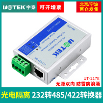 232 to 485 converter 232 to rs485 422 bidirectional isolation interchange module Yutai UT-217E serial port rotation 485 industrial grade 232 to RS422