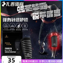 Zaji sports FUNRYO bee sharp football sports outdoor riding men and women anti-skid high bullets cold and warm knee pads