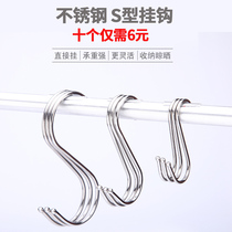 Stainless steel s-shaped adhesive hook clothing store s iron hook s-hook household s-shaped adhesive hook s-hook s-hook s single large and small size