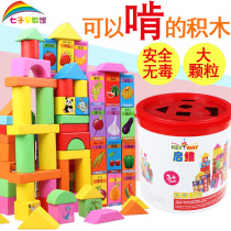 Childrens barrelled building blocks 3 boys girls assembled wood baby Puzzle Power Toys 1-2 year-old Brain Big Grain