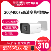 Hikvision 4 million indoor POE HD Night Vision network Zoom even Mobile Remote Monitoring Camera