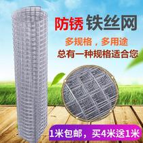 Anti-fall small hole construction site net net cover Cat wire window Breeding protective net Steel wire mesh small eye mesh