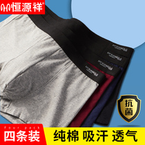 Hengyuan Xiang Mens underwear flat angle pants pure cotton antibacterial and breathable teenagers Guys four-corner shorts underpants Head men s