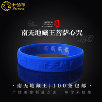 South Wuji Tibetan King Bodhisattva Heart Curly Hand Ring of the Silicone Hand Huan Law Buddha Manjusri Manjustric Mantra has multiple spells in the ring