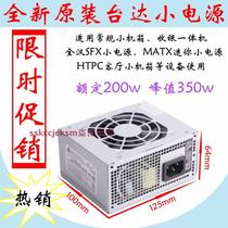 Delta SFX Mini desktop small power supply Suitable for cash register all-in-one machine HTPC MATX small chassis power supply