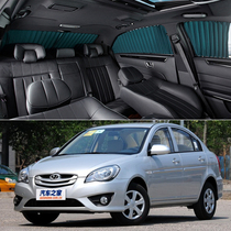 Hyundai Accent car curtain special car track sunscreen heat insulation shading telescopic privacy side window sunshade