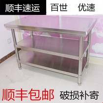 Unembroidered steel kitchen workbench table Hotel double-layer kneading panel table surface long commercial thickened chopping board