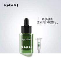 Spot sepai light circles Brightening eye Serum 12ml lighten dark circles