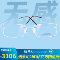Shile glasses frame 5515 light frameless comfortable light tough elastic legs with frameless myopia glasses frame