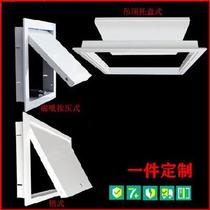 Blind vent tray tube well household custom press type hidden access cover plate aluminum alloy