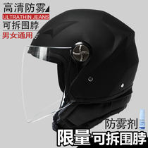 DFG electric battery car helmet Men and women four winter universal helmet Warm half duplex half helmet helmet