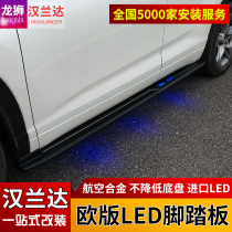 Dedicated to 2018 Toyota Highlander pedal side pedal original foot pedal electric pedal 15-19 models