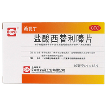 Shivadin Cetirizine Hydrochloride tablets 10mg*12 tablets Seasonal rhinitis allergy itching and urticaria