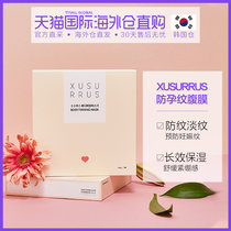 South Korea direct mail XUSURRUS firming body mask 5 belly abdominal mask prevention and improvement of stretch marks