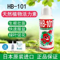 Japanese original hb101 plant vitality element flower fleshy orchid rose root sprouting grain fertilizer nutrient solution