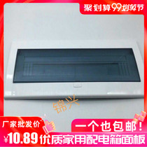 PZ30 plastic panel luxury Type 10-13 loop DZ47 universal strong electric box cover household empty open special box